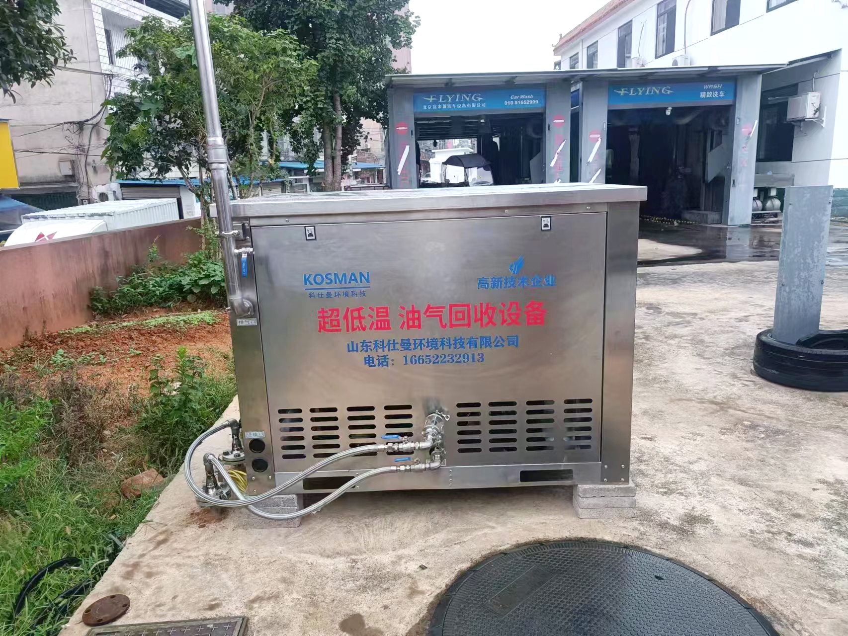 加油站油氣回收裝置